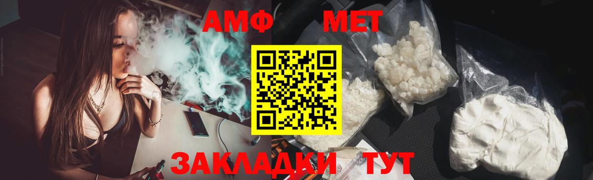 АМФЕТАМИН Premium Смоленск
