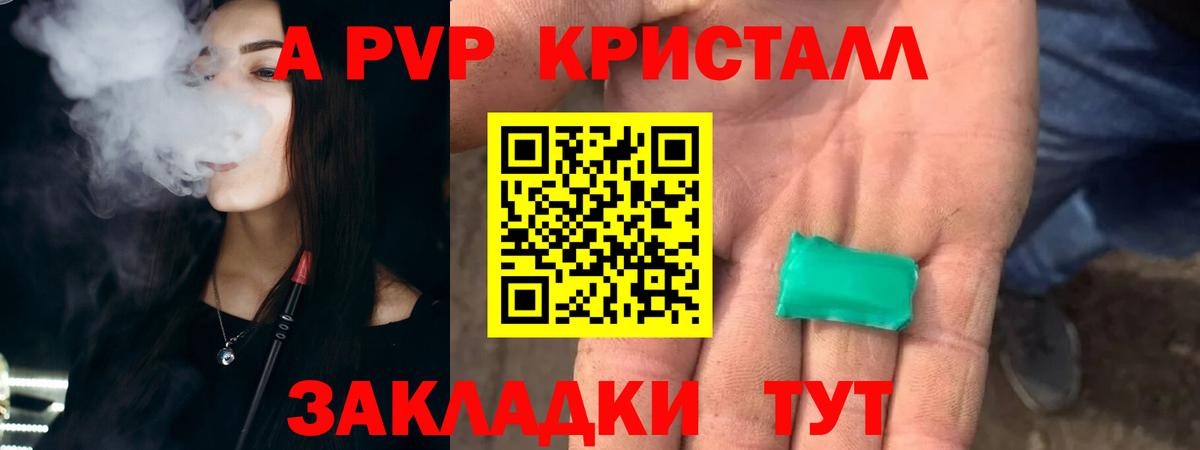 Смоленск  Alpha-PVP СК КРИС  Alpha-PVP СК КРИС  Вход с VPN 