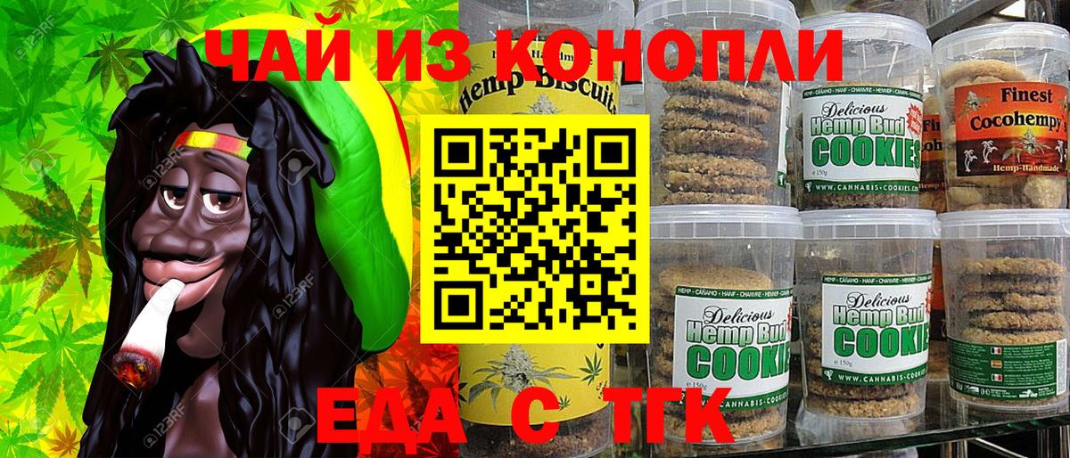 Cannafood конопля  Вход с VPN  Смоленск 