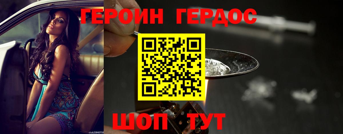 Смоленск  Героин белый  Вход с VPN 