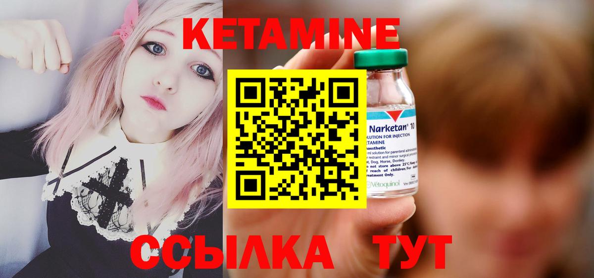 Кетамин VHQ  Вход с VPN  Смоленск  это телеграм  Кетамин ketamine 
