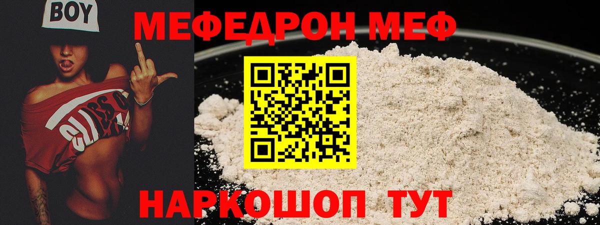 Меф VHQ  Вход с VPN  Меф  Смоленск 