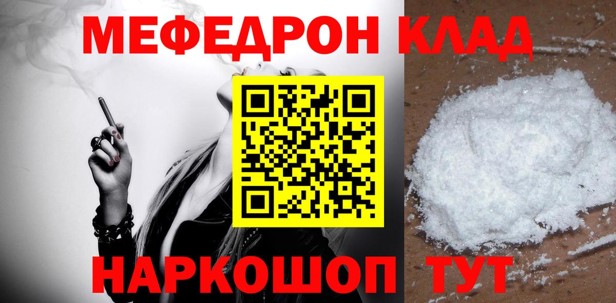 Мефедрон мука Смоленск