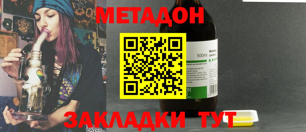 МЕТАДОН кристалл  Вход с VPN  blacksprut ССЫЛКА  Смоленск 