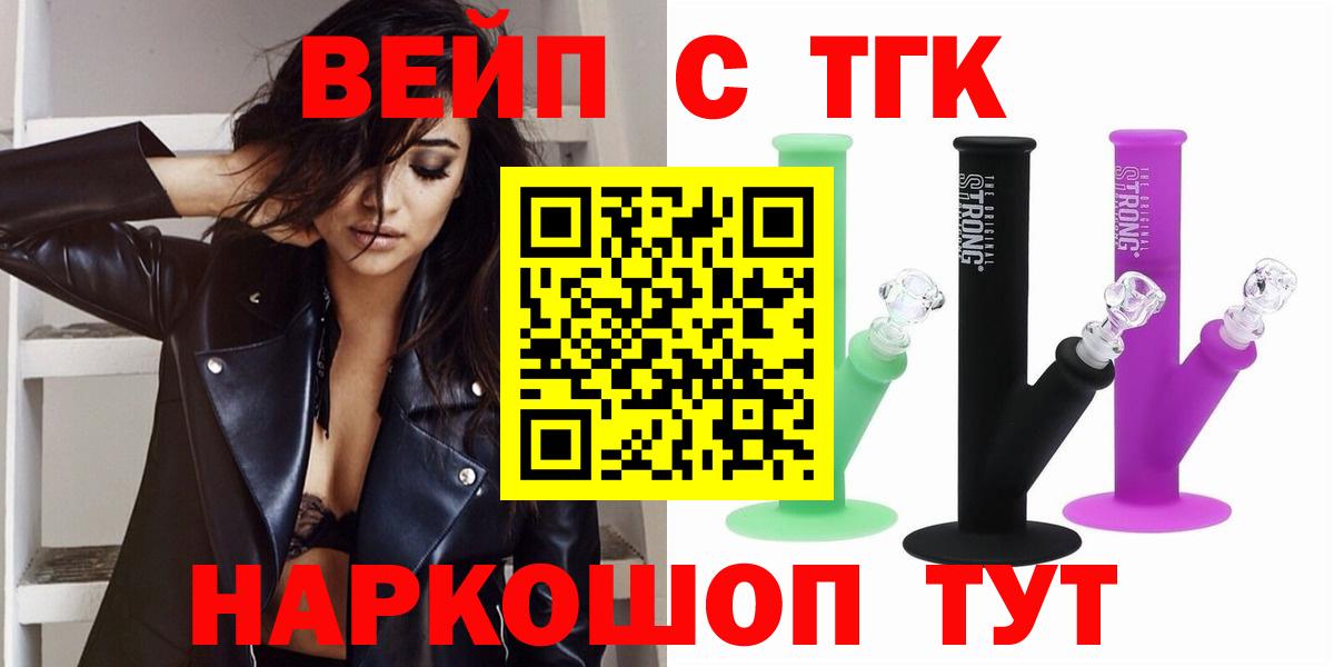 Дистиллят ТГК THC oil  Вход с VPN  Смоленск 