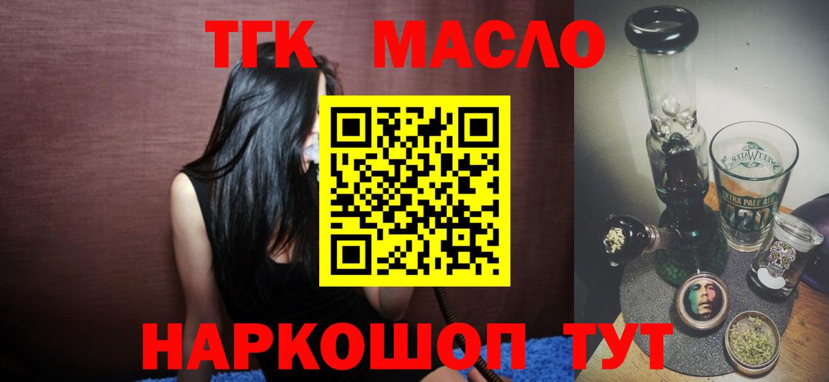 ТГК вейп Смоленск